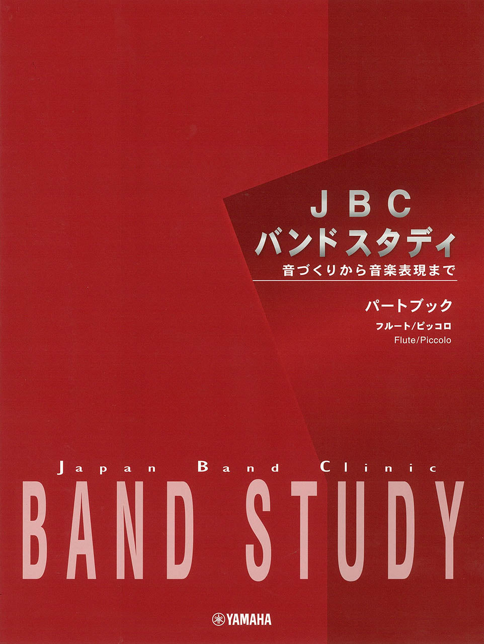 フルバンド楽譜（CMC/M8）No.3　㉓～㉝まで まとめ売り全パート有／未使用 Schickhardt, J. C. _ Triosonata Op.16 No.12 C-Dur [Rec, Trv, Bsn