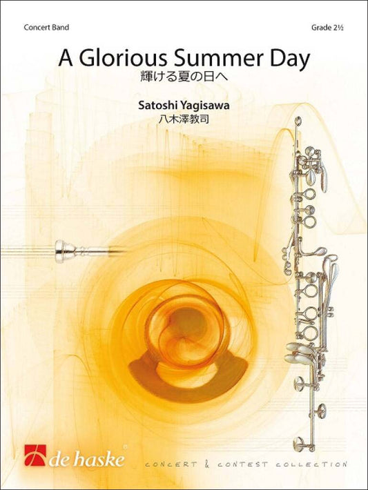 八木澤教司:輝ける夏の日へ: スコアとパート譜セット 【輸入:吹奏楽】