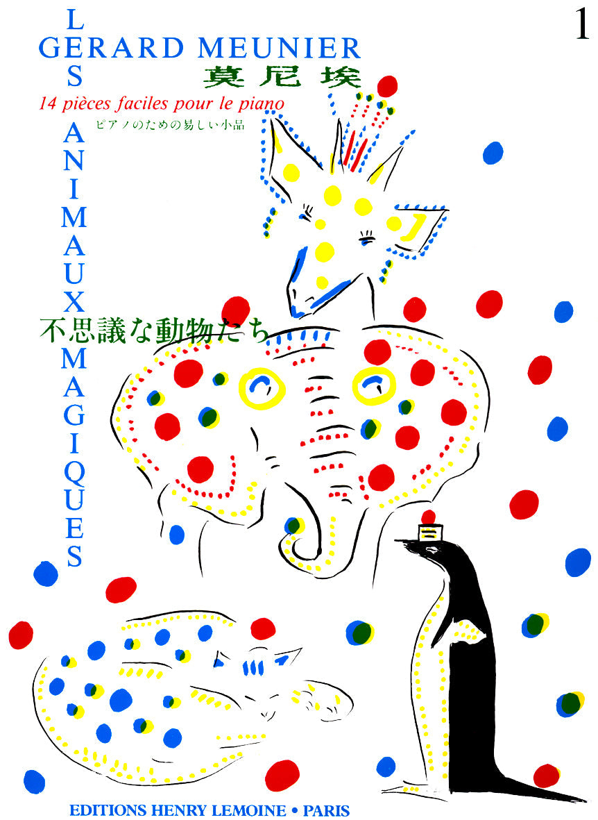 ムニエ:アニマル・マジック 第1巻 【輸入:ピアノ】