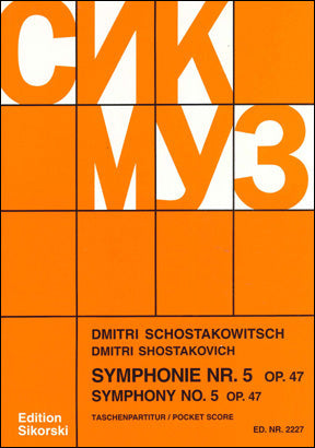 ショスタコーヴィチ：交響曲 第5番 ニ短調 Op.47: スタディ・スコア