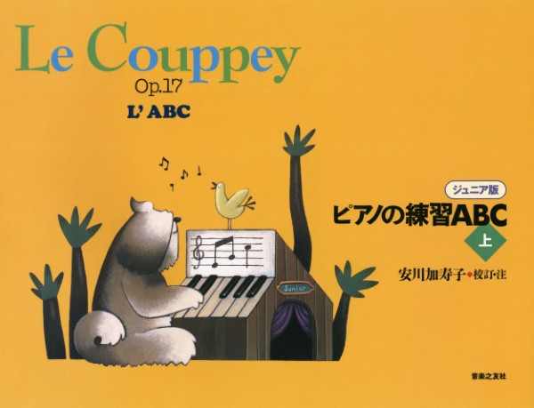 ジストニア 改善 ピアノ dvd ジストニア 改善 ピアノ dvd ジストニア