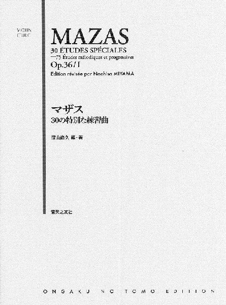 マザス 30の特別な練習曲
