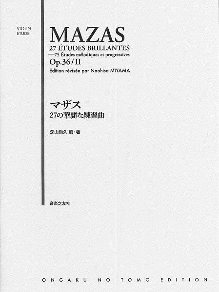 マザス 27の華麗な練習曲