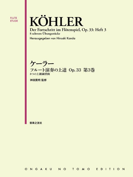 混声合唱のための 夢見ながら 「組曲―恋・乞う・声」より