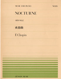 全音ピアノピースセレクション 郷愁[トロイメライ] 全音ピアノピースセレクション 郷愁[トロイメライ]