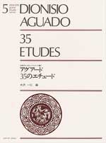 アグアード 35のエチュード