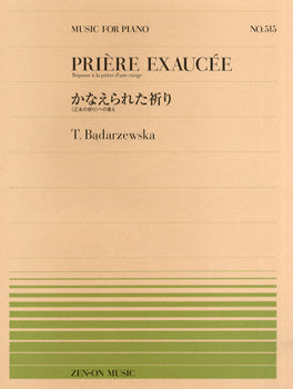ピアノ | 全音ピアノピース515 かなえられた祈り≪乙女の祈り≫への