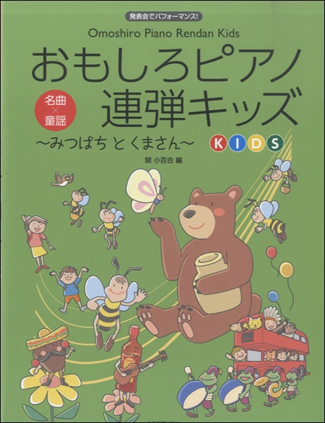 発表会 面白アンサンブル 販売