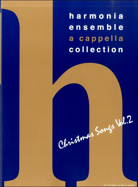 混声合唱 HARMONIA ENSEMBLE A CAPPELLA COLLECTION クリスマス・ソングス vol.2