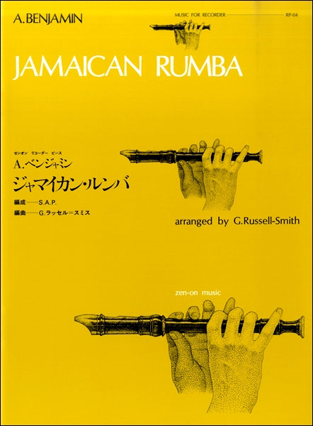 RP-4 ジャマイカン・ルンバ(ベンジャミン)