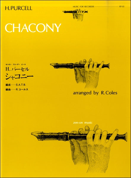 RP-5 シャコニー(パーセル)