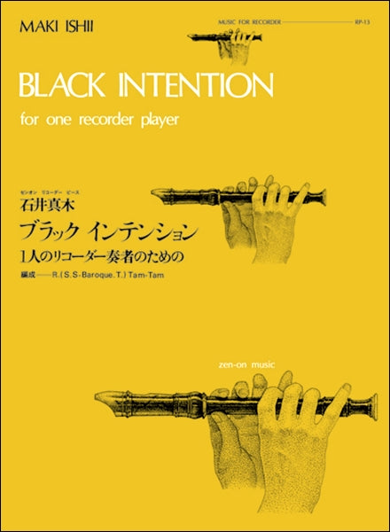RP-13 ブラック インテンション(石井真木)