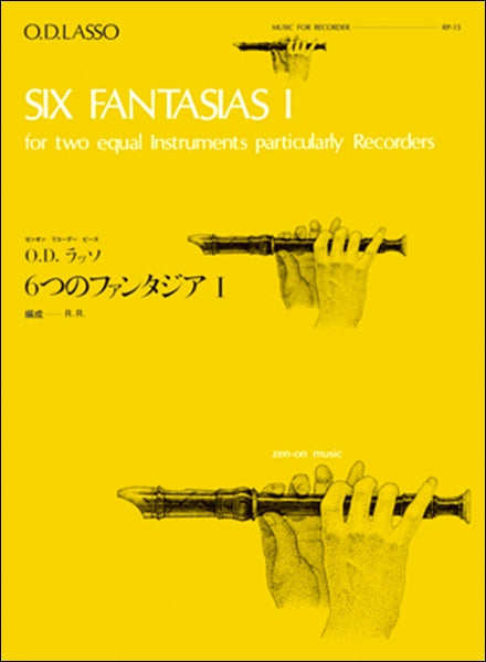 RP-15 6つのファンタジアⅠ(ラッソ)