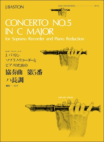 RP-18 協奏曲第5番ハ長調(バストン)