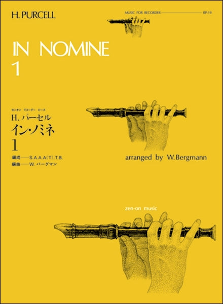 RP-19 イン・ノミネ1(パーセル)