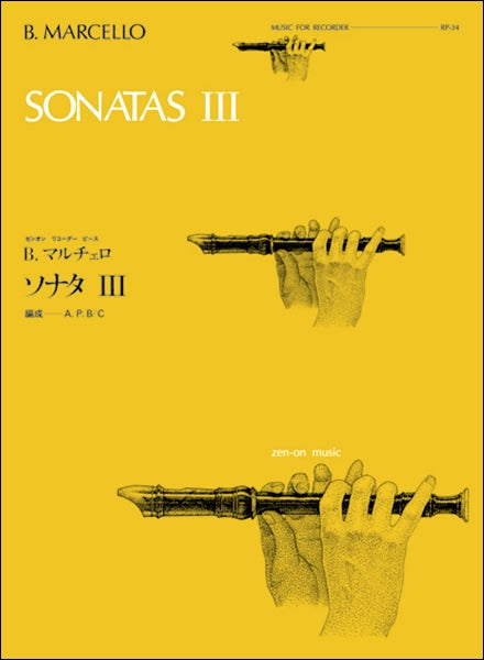 RP-34 ソナタⅢ/マルチェロ