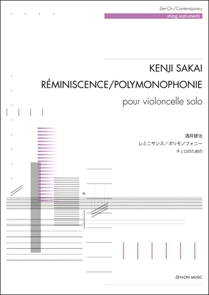 酒井健治:レミニサンス/ポリモノフォニー チェロのための