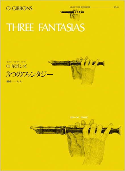 RP-40 3つのファンタジー(ギボンズ)