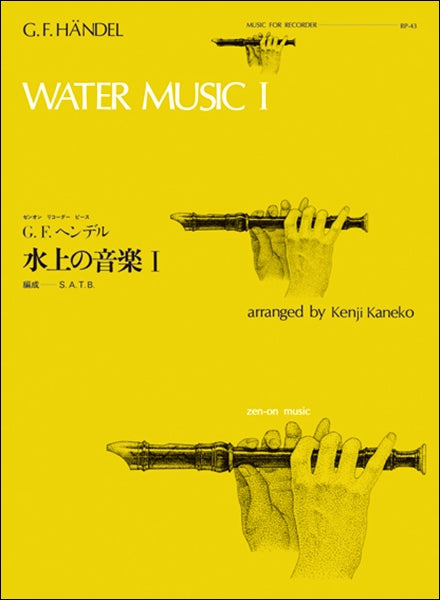 RP-43 水上の音楽Ⅰ/ヘンデル