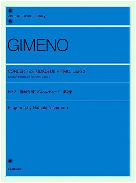 ヒメノ:演奏会用リズム・エチュード第2集
