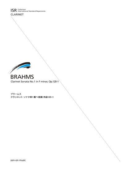 ISR for Clarinet ブラームス:クラリネット・ソナタ第1番ヘ短調(作品120-1)