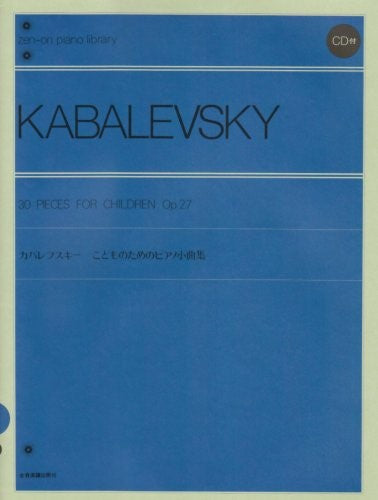 カバレフスキー こどものためのピアノ小曲集 CD付