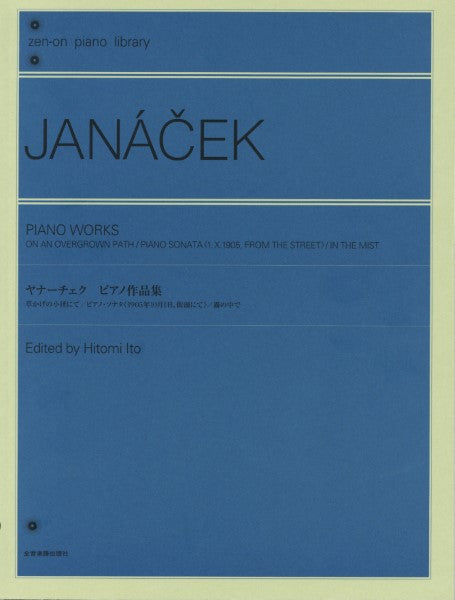 全音ピアノライブラリー ヤナーチェク・ピアノ作品集