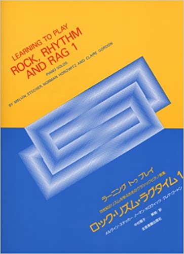 20世紀のリズムを学ぶためのクラシックピアノ曲集 ラーニング・トゥ・プレイ ロック・リズム・ラグタイム1