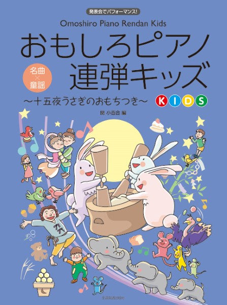 ピアノ | 発表会でパフォーマンス 発表会でパフォーマンス おもしろ