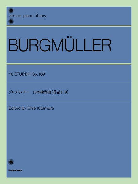 全音ピアノライブラリー 新版 ブルクミュラー 18の練習曲