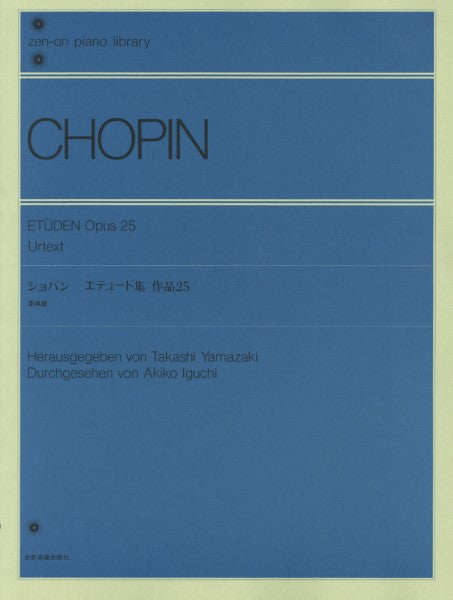 ピアノ | 全音ピアノライブラリー ショパン・エチュード集 作品25