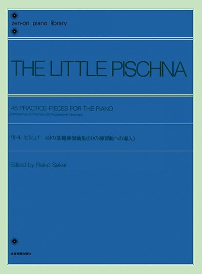 全音ピアノライブラリー リトル・ピシュナ 48の基礎練習/60の指練習への導入