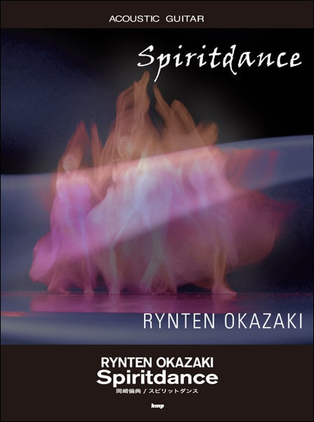 ACOUDTIC GUITAR SPIRITDANCE /岡崎倫典