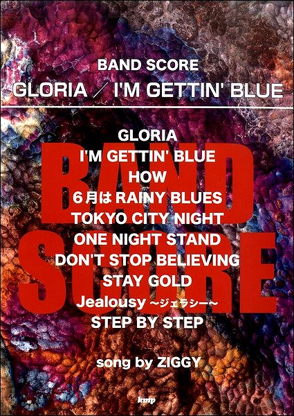 バンドスコア　ＧＬＯＲＩＡ／Ｉ’Ｍ　ＧＥＴＴＩＮ’ＢＬＵＥ　ｓｏｎｇ　ｂｙ　ＺＩＧＧＹ