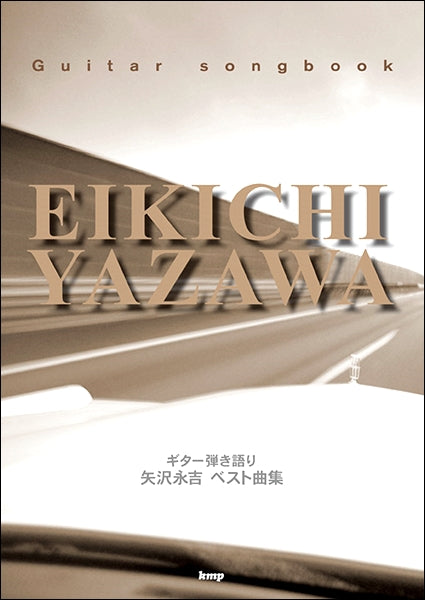 Guitar songbook 矢沢永吉 ベスト曲集