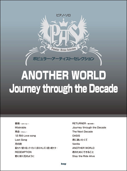 ピアノ・ソロ ANOTHER WORLD/Jouney through the Decade