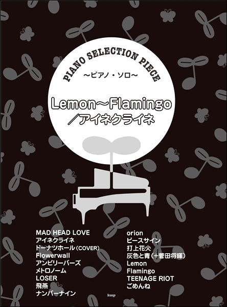 ピアノ・セレクションピース Lemon~Flamingo/アイネクライネ