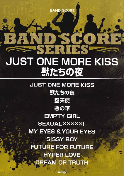 バンドスコア JUST ONE MORE KISS/獣たちの夜