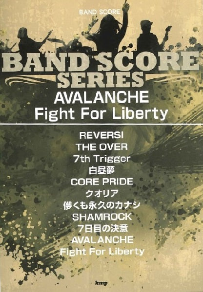 バンドスコア AVALANCHE / Fight For Liberty