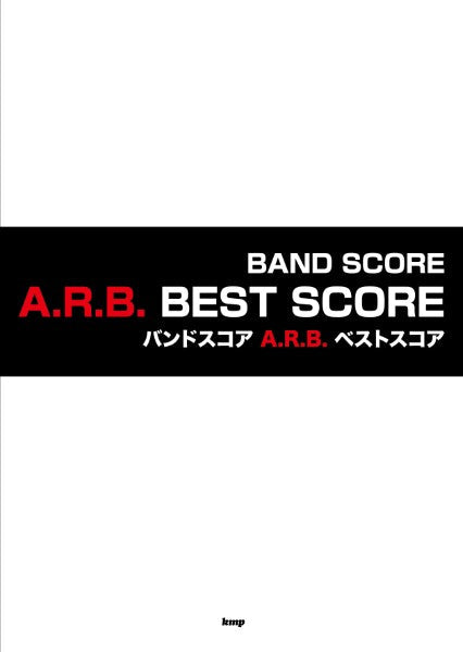 バンドスコア | バンドスコア ARB ベストスコア | ヤマハの楽譜通販