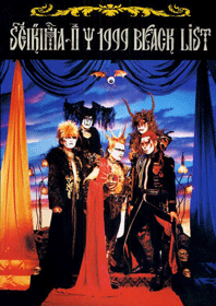 バンドスコア　聖飢魔Ⅱ　１９９９　ＢＬＡＣＫ　ＬＩＳＴ　本家極悪集大成盤 | ヤマハの楽譜通販サイト Sheet Music Store
