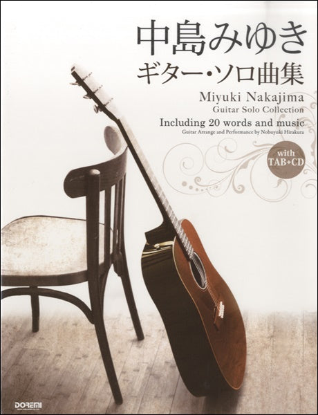 ＣＤで覚える 中島みゆき／ギター・ソロ曲集 【全曲タブ譜付】 | ヤマハの楽譜通販サイト Sheet Music Store