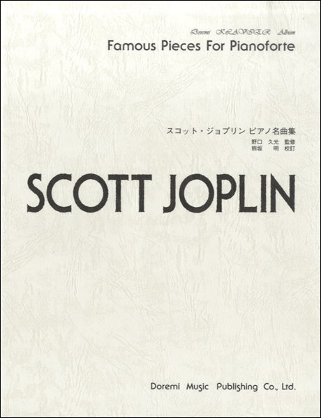 ドレミ・クラヴィア・アルバム スコット・ジョプリン・ピアノ名曲集