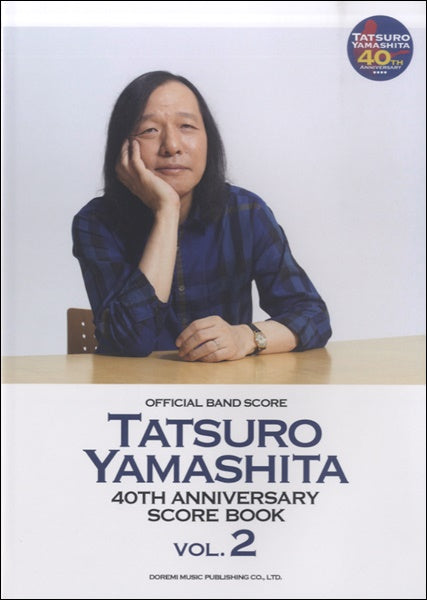 オフィシャルバンドスコア 山下達郎/40TH ANNIVERSARY SCORE BOOK VOL.2