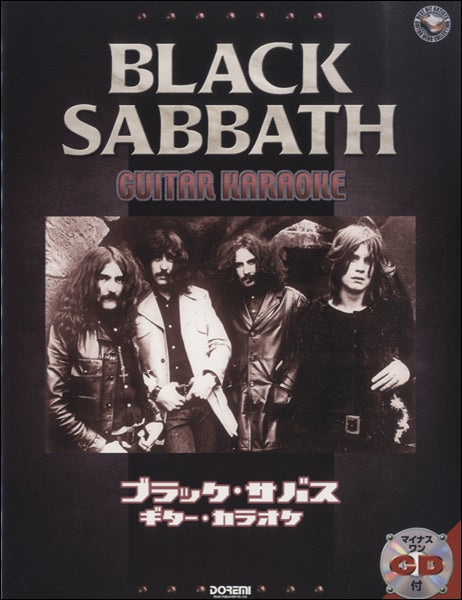 ブラック・サバス/ギター・カラオケ マイナスワンCD付