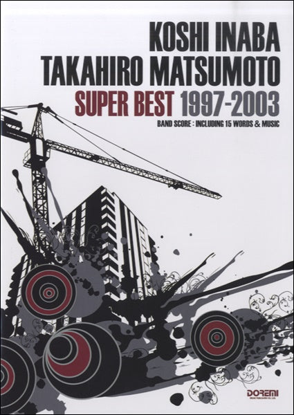 バンド・スコア 稲葉浩志・松本孝弘/スーパー・ベスト1997-2003