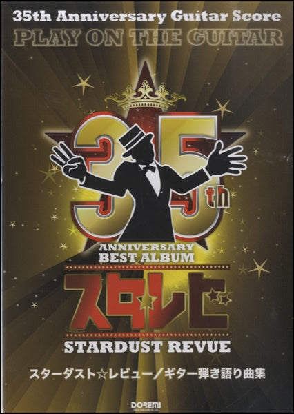 アコースティックギター | 35TH ANNiversary ギター