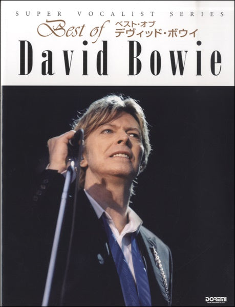 スーパーヴォーカリストシリーズ ベスト・オブ デヴィッド・ボウイ