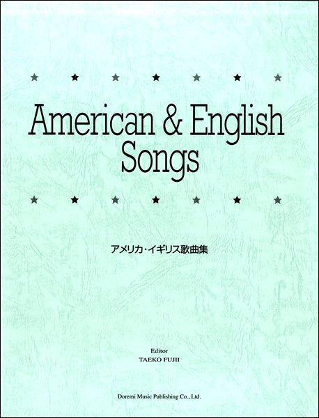 アメリカ・イギリス歌曲集