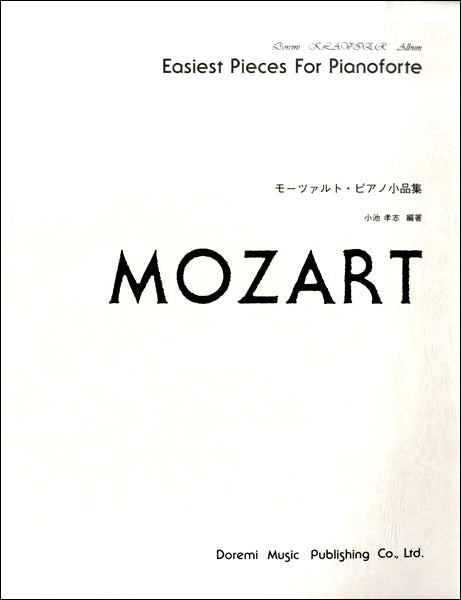 ドレミ・クラヴィア・アルバム モーツァルト・ピアノ小品集 | ヤマハの楽譜通販サイト Sheet Music Store